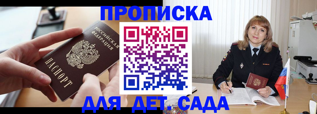 временная регистрация 2025 в Карасуке