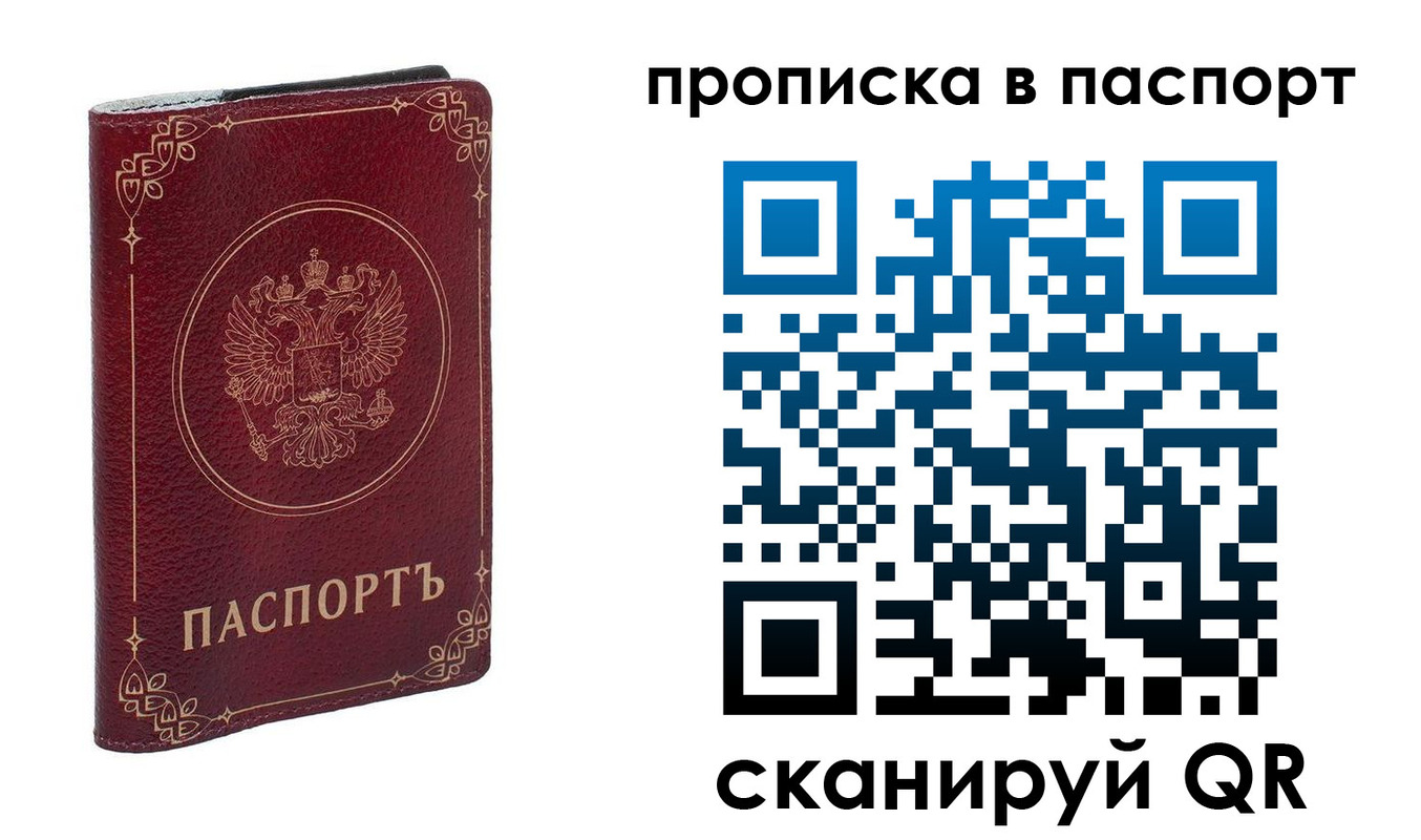 временная регистрация гарантия в Карасуке