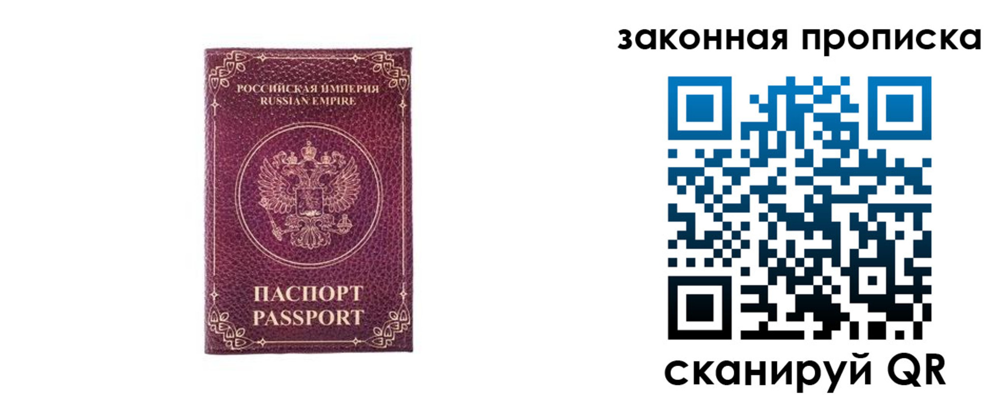 купить прописку в Карасуке
