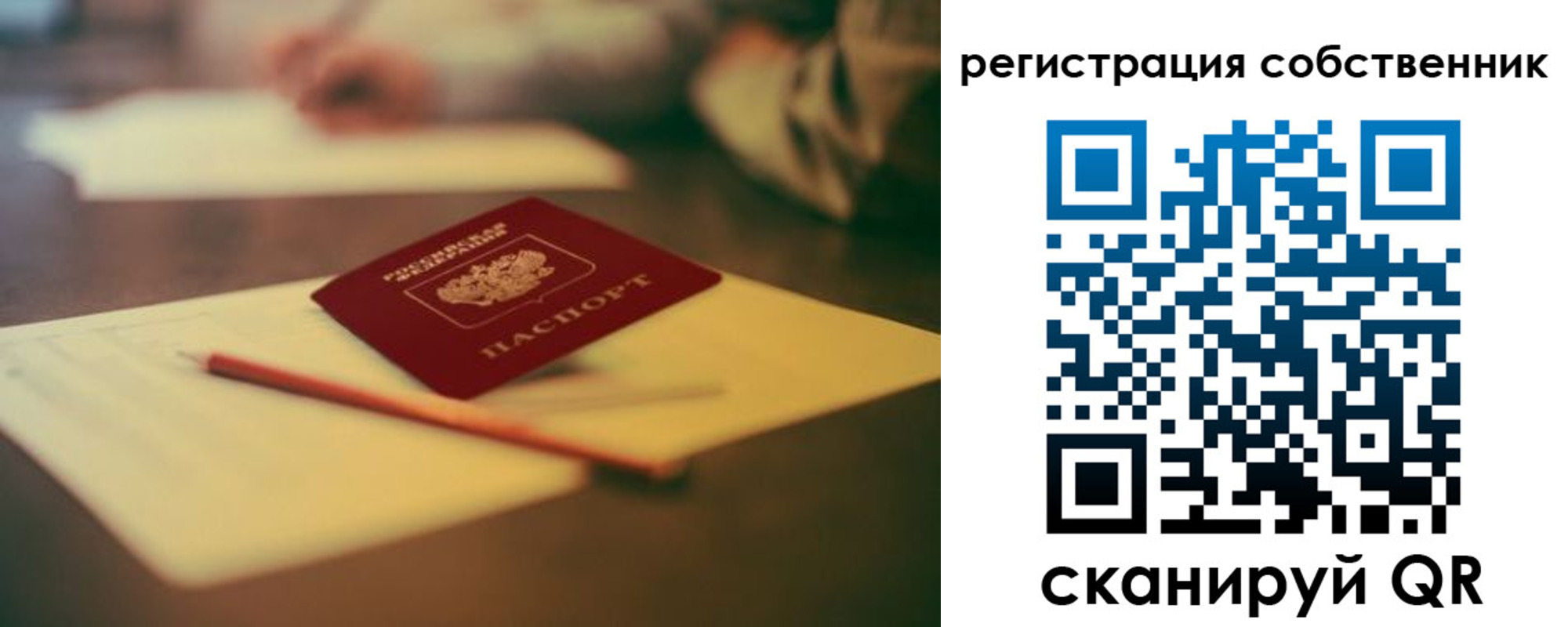 прописка регистрация в Карасуке