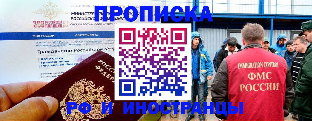 регистрация в Карасуке