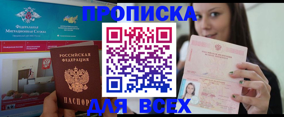 пропишу в квартире в Карасуке