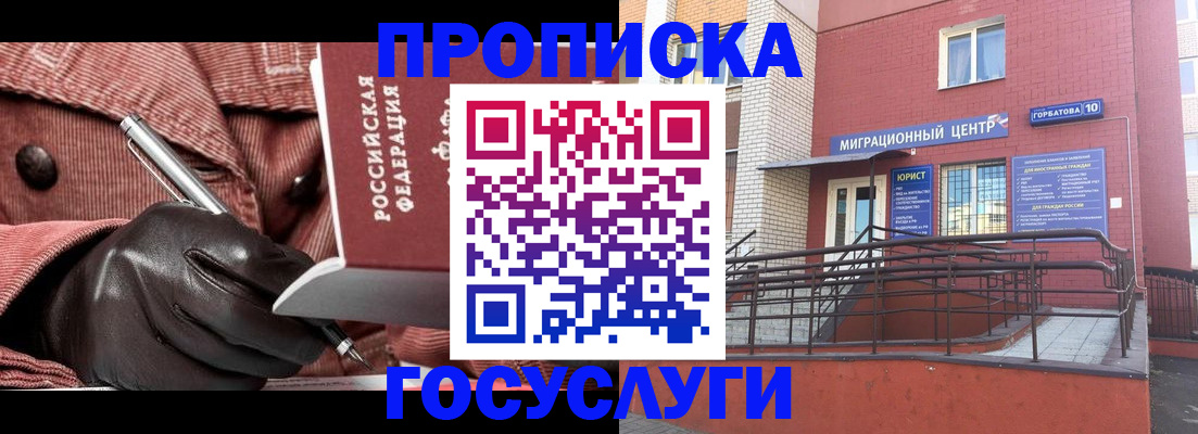 временная регистрация госуслуги в Карасуке