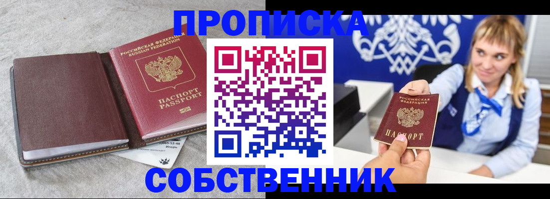 пропишу в квартире в Карасуке