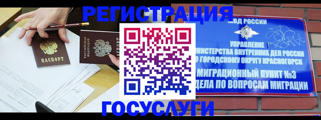 временная регистрация адрес в Карасуке