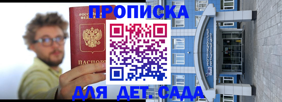 прописка от собственника в Карасуке