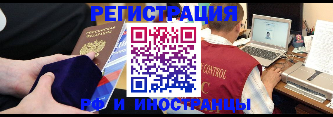 регистрация в Карасуке