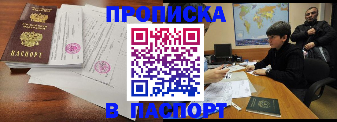 временная регистрация адрес в Карасуке